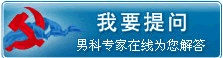 衡阳北大泌尿医院